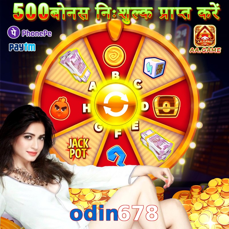 odin678